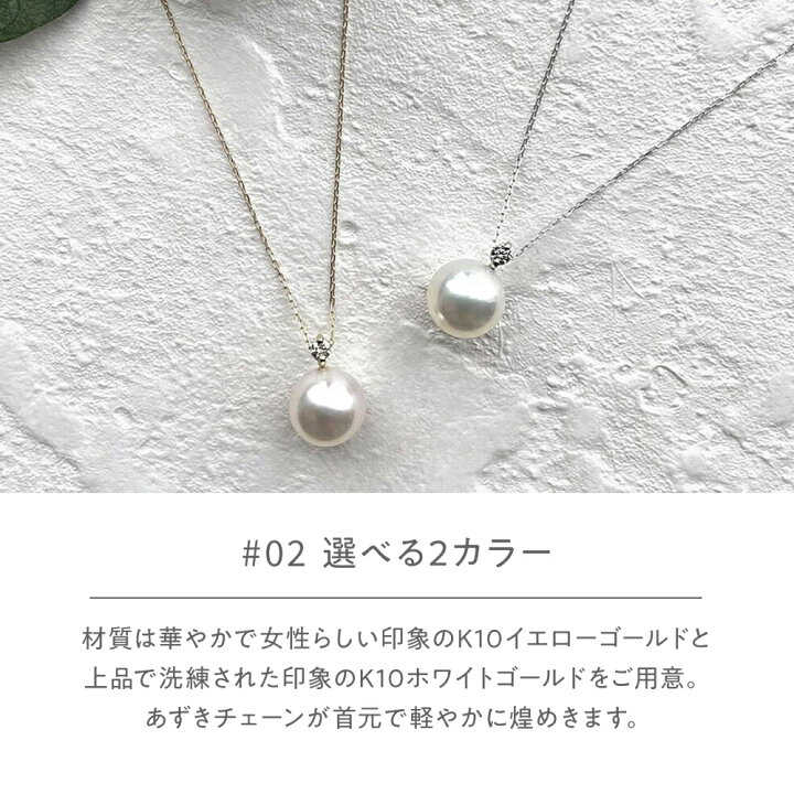 楽天市場】あこや真珠 一粒ペンダントネックレス 8.0-8.5mm K10/K10WG 
