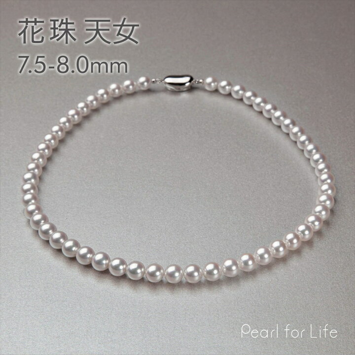 楽天市場】オーロラ天女 ネックレス 7.5-8.0mm パールネックレス 鑑別 