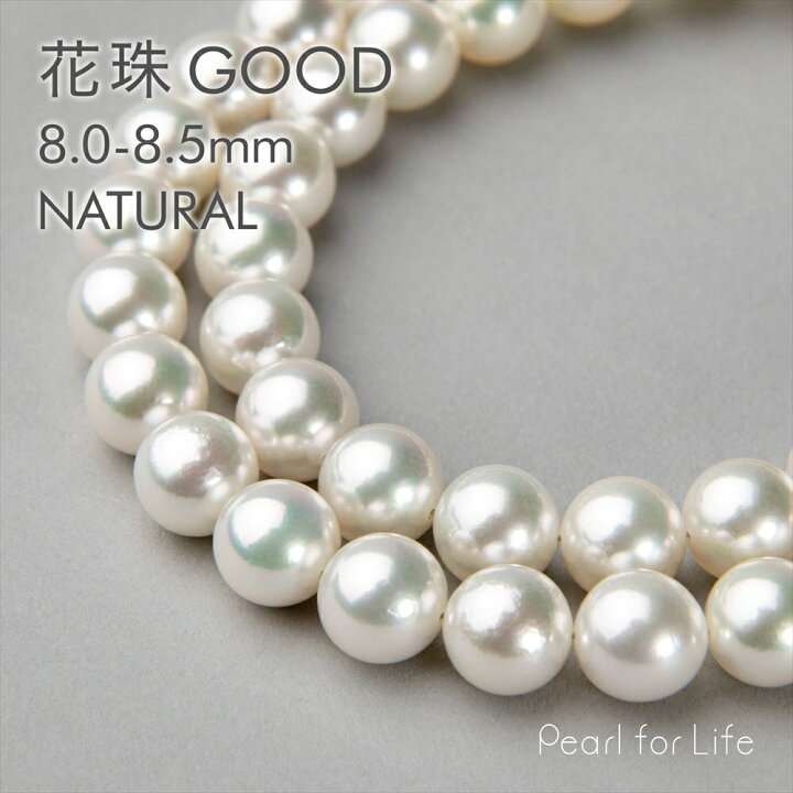 楽天市場】《GOOD Quality》無調色 花珠真珠 ネックレス 8.0-8.5mm 