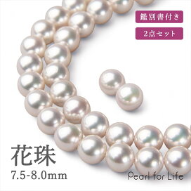 楽天市場】【即日発送】花珠真珠 ネックレスセット 8.0-8.5mm 鑑別書 