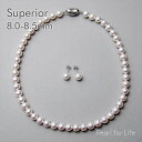 【WEB限定】《Superior》あこや真珠 ネックレスセット 8.0-8.5mm パールネックレス ピアス イヤリング フォーマル 冠婚葬祭【即日発送】 入学式 卒業式 結婚式 お葬式