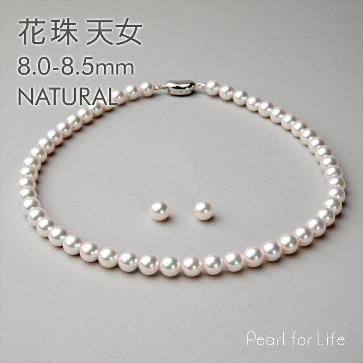 楽天市場】オーロラ天女 ネックレス セット 8.0-8.5mm 鑑別書付き 