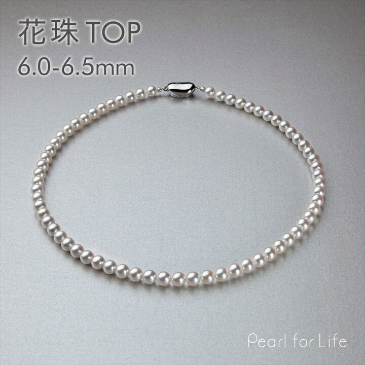楽天市場】《TOP Quality》花珠真珠 ネックレス 6.0-6.5mm 鑑別書付き 