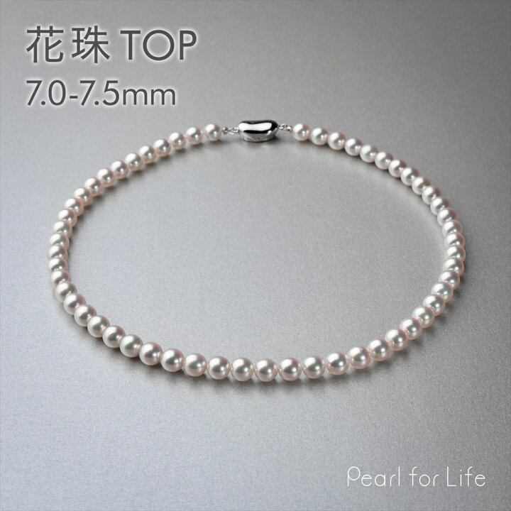 楽天市場】《TOP Quality》花珠真珠 ネックレス 7.0-7.5mm 鑑別書付き 