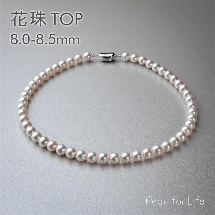 楽天市場】《TOP Quality》花珠真珠 ネックレス 8.0-8.5mm 鑑別書付き 