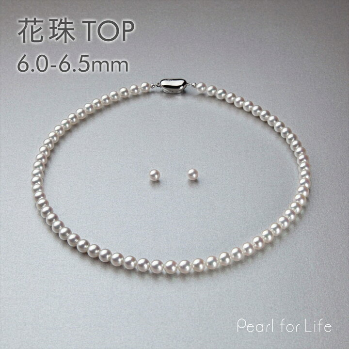 楽天市場】【クーポン利用で10%OFF】《TOP Quality》花珠真珠  