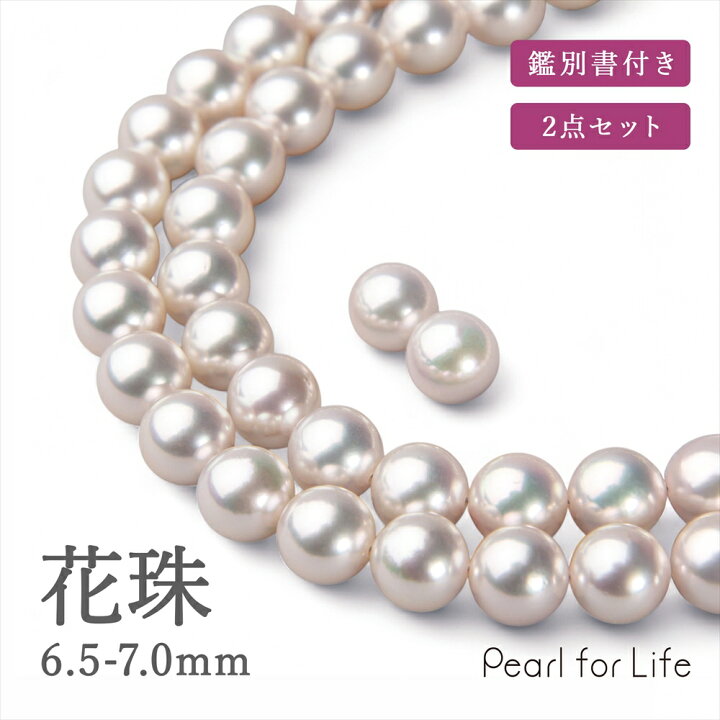 楽天市場】花珠真珠 ネックレスセット 6.5-7.0mm 鑑別書付き パール 