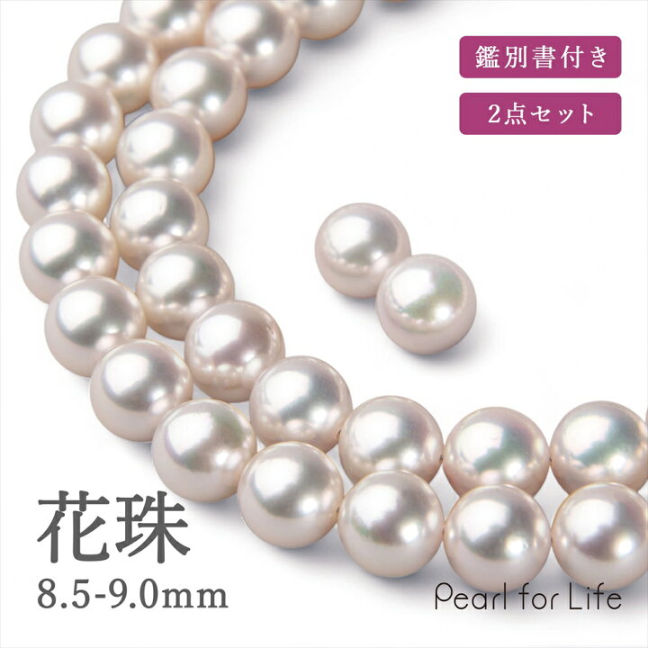 楽天市場】《GOOD Quality》花珠真珠 ネックレスセット 8.5-9.0  