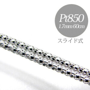 ネックレス チェーンネックレス プラチナ 60cmの人気商品 通販 価格比較 価格 Com ネックレス チェーンネックレス プラチナ 60cmの人気商品 通販 価格比較 価格 Com