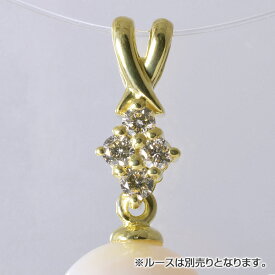 【受注発注品】0.09ct スタイリッシュデザイン ペンダントトップ金具　K18 ゴールド　[n5]（真珠 パール セミオーダー 加工用 パーツ） 18k 18金