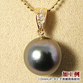 ダイヤ3石 シンプル（Lサイズ） ペンダントトップ金具　K18 ゴールド　0.03ct [n3][定番人気 ロングセラー]（真珠 パール セミオーダー 加工用 パーツ） 18k 18金