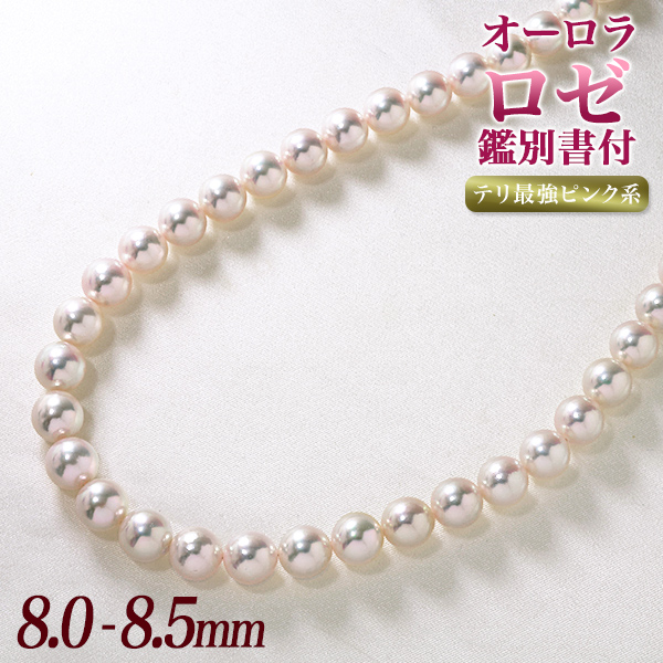楽天市場】 パールネックレス > あこや本真珠ネックレス : 真珠の卸屋さん