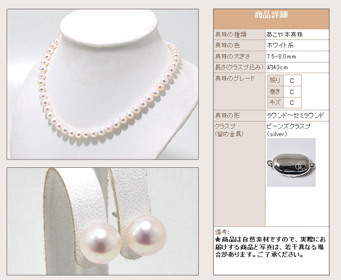 楽天市場】【即納】あこや真珠 ネックレス セット(ピアス/イヤリング 