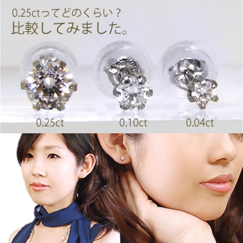 [片耳売り] ダイヤモンド スタッドピアス Pt900 プラチナ 0.25ct SIクラス [ミニ鑑別書付き]  （両耳ペアで0.5ct）（イヤリングにも変更可能） [n2]（一粒ダイヤ）（オフィス 普段使いに） | 真珠の卸屋さん
