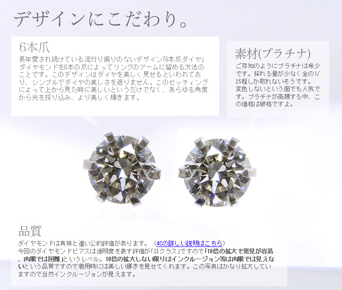 [片耳売り] ダイヤモンド スタッドピアス Pt900 プラチナ 0.25ct SIクラス [ミニ鑑別書付き]  （両耳ペアで0.5ctイヤリングにも変更可能） [n2]（一粒ダイヤオフィス 普段使いに） | 真珠の卸屋さん