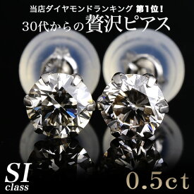[片耳売り] ダイヤモンド スタッドピアス Pt900 プラチナ 0.25ct SIクラス [ミニ鑑別書付き] （両耳ペアで0.5ctイヤリングにも変更可能） [n2]（一粒ダイヤオフィス 普段使いに）