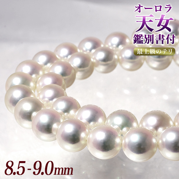 日本向け正規品 G1309 8.5-9.0mm あこや真珠 各種パーツ