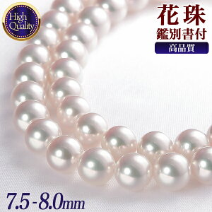 ネックレス パール 花珠真珠ネックレス ペンダントの人気商品 通販 価格比較 価格 Com