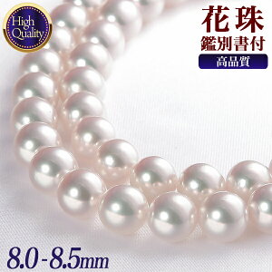 ネックレス パール 花珠真珠ネックレス ペンダントの人気商品 通販 価格比較 価格 Com