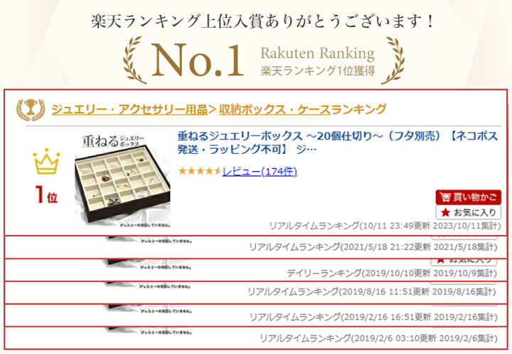 楽天市場】重ねるジュエリーボックス ～20個仕切り～（フタ別売 