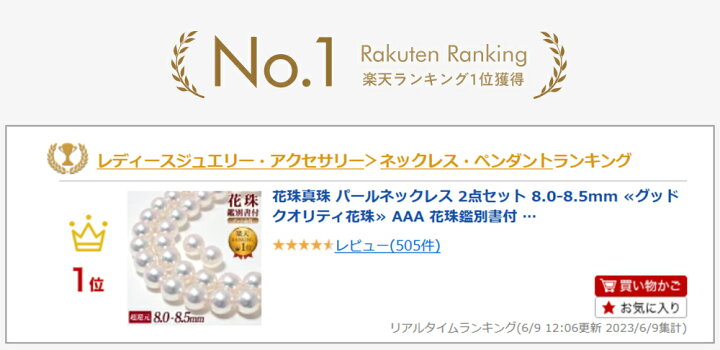 楽天市場】《GOOD Quality》花珠真珠 ネックレスセット 8.0-8.5mm 