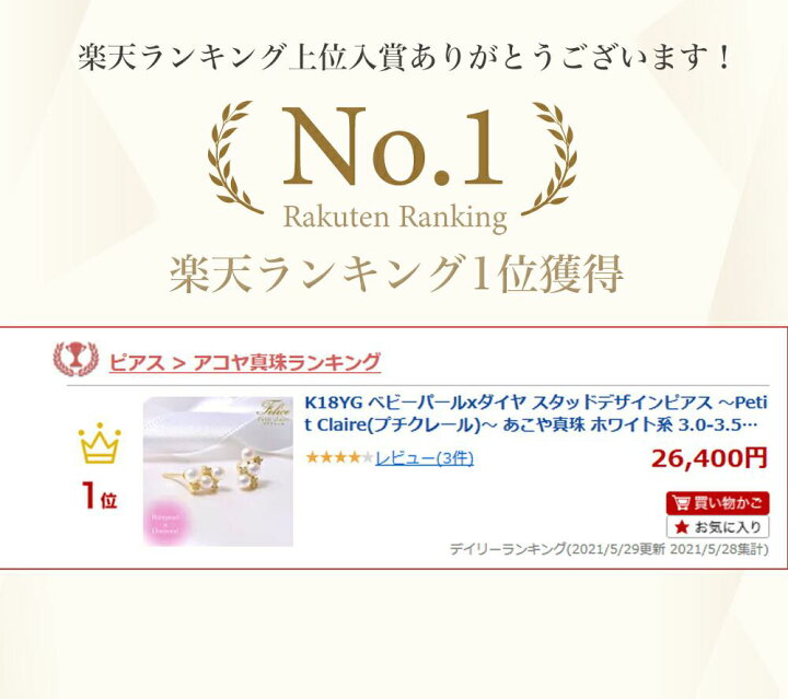 一粒パールピアス あこや真珠 3 5 4mm 10金 K10yg スタッドピアス ベビーパール 和珠 国産 本真珠 Seal限定商品 ベビーパール