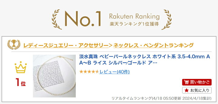 楽天市場】淡水真珠 ネックレス 3.5-4.0mm ライス バロックパール 