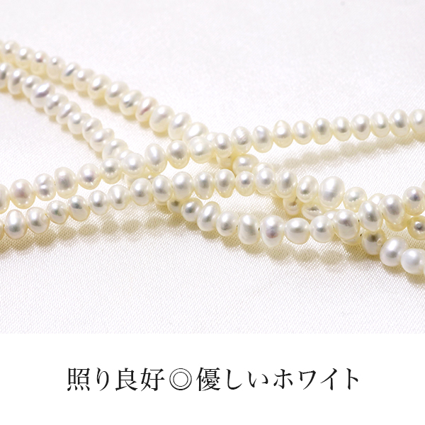 楽天市場】淡水真珠 80cm ロングパ−ルネックレス ホワイト系 2.5-3.2