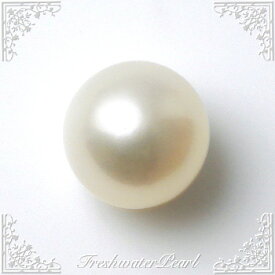 淡水真珠 パールルース（シングル） ホワイト系 8.0-8.5mm A～BA～B ラウンド （片穴があいています）[n3]（本真珠 パールセミオーダー 加工用）