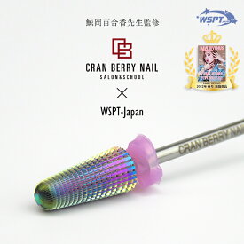 【鯨岡百合香先生監修】オーロラビット トリプルフィル C M XF　 次世代ビット