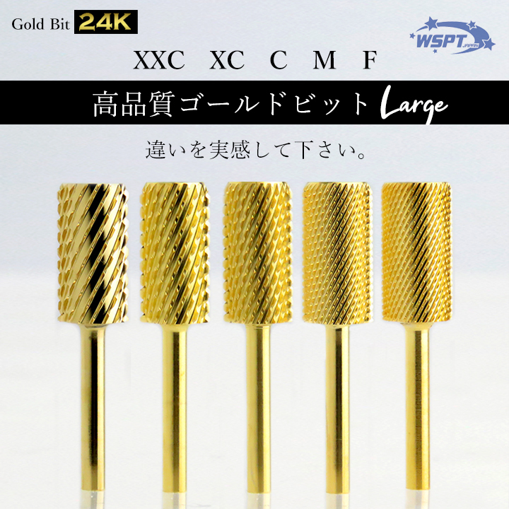 XXC XC C 安い M F ネイルマシン用 ネイルビット 時間指定不可 両刃 アクリルを削るのに最適 ラージバレル ゴールドビット シャンク径2.34mm ジェル