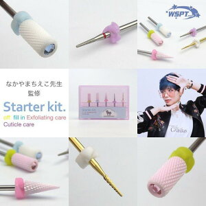yȂ܂搶ďCIz Starter kit.@X^[^[Lbg