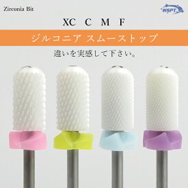 ジルコニアビット スムーストップ ホワイト　防塵キャップ付き　両利き用