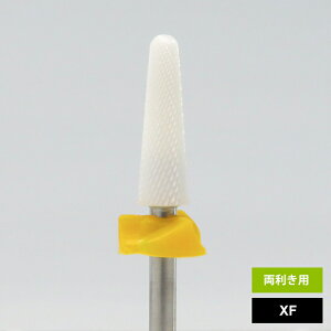 ジルコニアビット スモールコーン XF