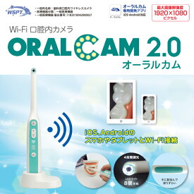 Wi-Fi 口腔内カメラ　Oral Cam 2.0　オーラルカム2.0