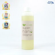 WSPT ビット洗浄液 スーパーナノクリーナー 250ml スリムボトル 純植物性無添加