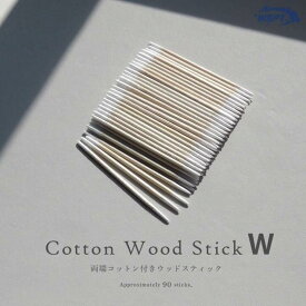 両端コットン付き　ウッドスティック W　約90本