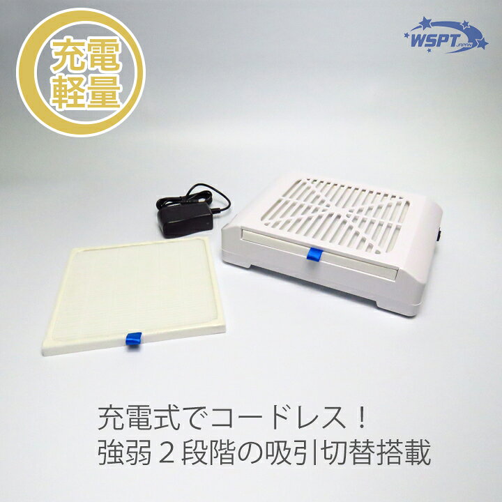 楽天市場】充電式卓上集塵機 ダスティー コードレス ホワイト 