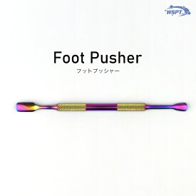 フットプッシャー　浅いCカーブで足の爪に最適！