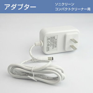 �����g���@ �w�\�j�N���[���x �w�R���p�N�g�N���[�i�[�x�p�@AC�A�_�v�^�[