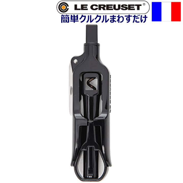 楽天市場】【あす楽】【メール便で送料無料】_ルクルーゼ ワイン