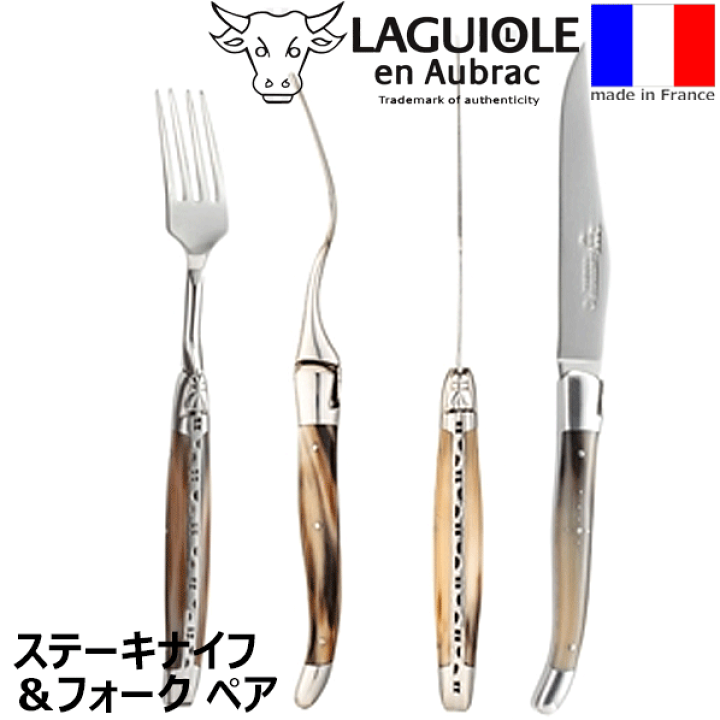 ラギオール　テーブルナイフとフォークセット ラギオール カトラリー 2点セット(ナイフ+フォーク) カトラリー