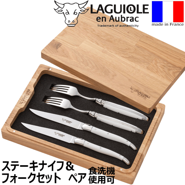 ラギオール　ジャンデュボ　フランス製　16本セット　 木箱付 ミルクホワイト ラギオールジャンデュボフランス製16本セット 木箱付 ミルクホワイト