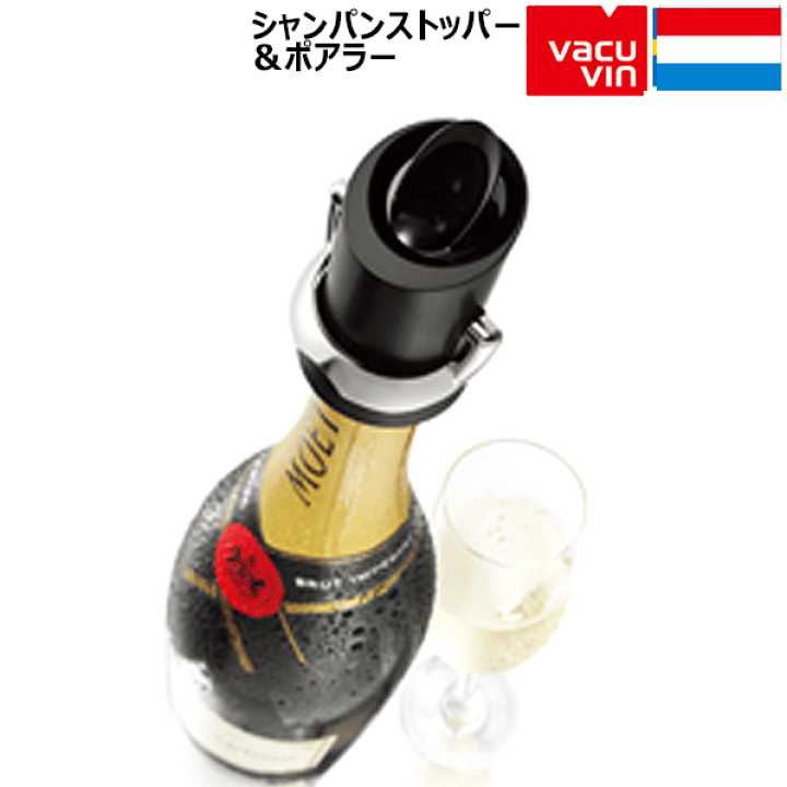 vin Sparklingシャンパン サーバー スパークリング yh00003_075c2317-dc95-457e-