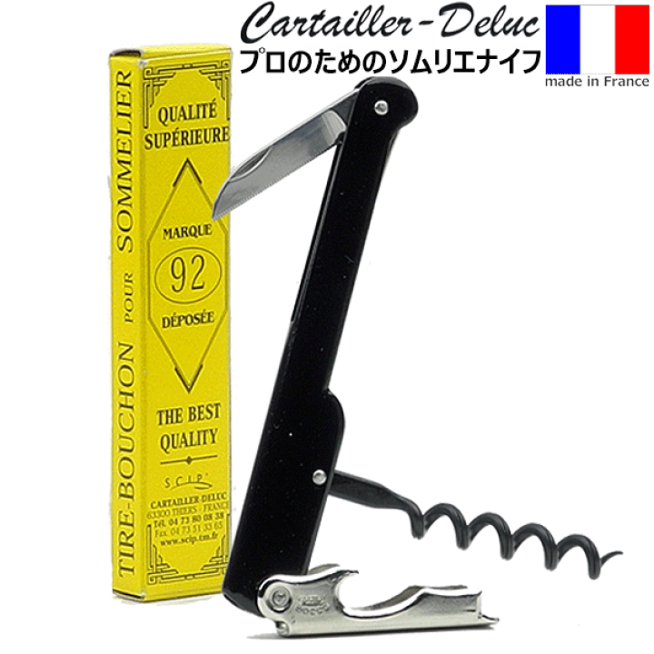 楽天市場】【送料無料】_デュルック ブラック ソムリエナイフ Deluc