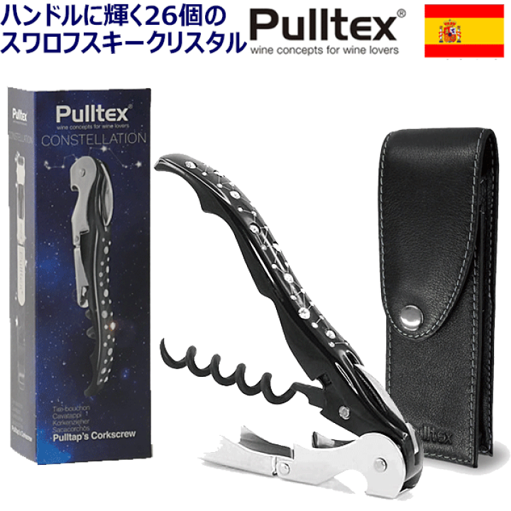 Pulltex ソムリエナイフ 「Pulltap's Evolution Rainbow Crystal