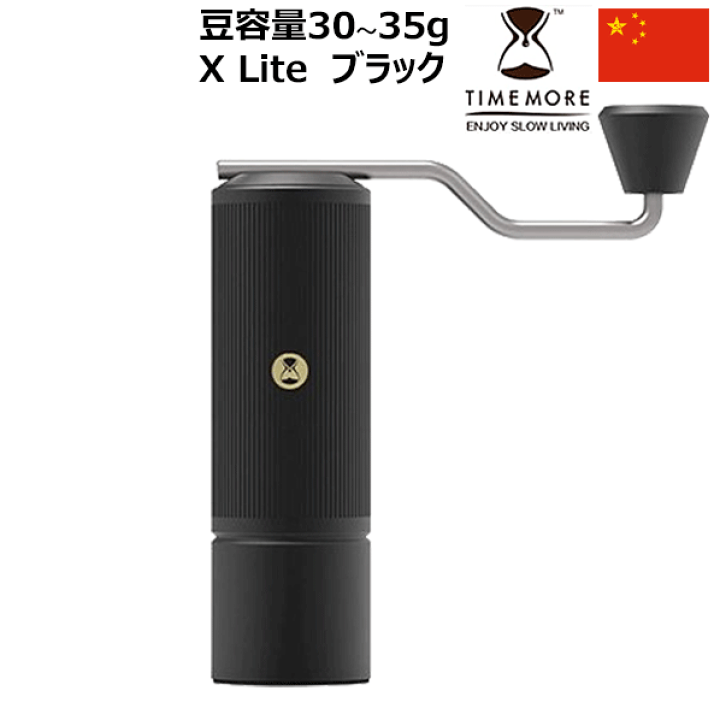 楽天市場】【送料無料】_TIMEMORE コーヒーグラインダー X Lite