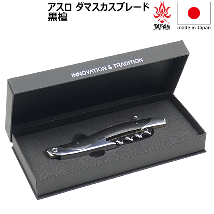【美品】ATHRO ソムリエナイフ 黒壇 ダマスカス Amazon | SSLL アスロ ソムリエナイフ ダマスカス ブレード 黒檀