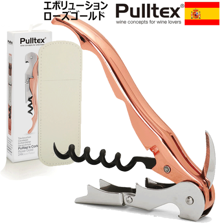 Pulltex クリスタライズド ワインオープナー　ソムリエナイフ　新品 Pulltex プルテックス プルパロット ソムリエナイフ – 恵比寿