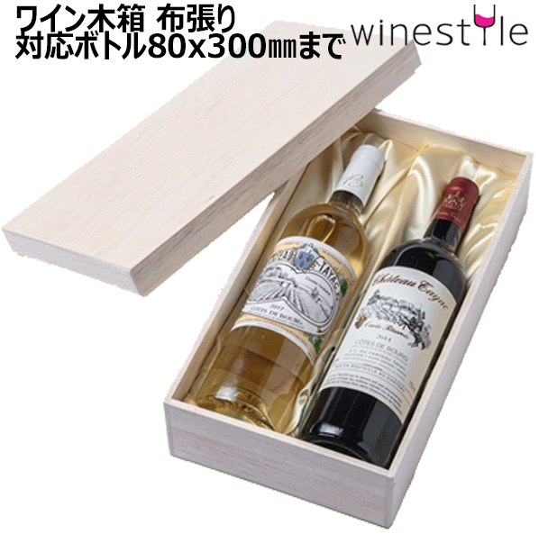 【楽天市場】【送料無料】_15個セット ワイン木箱 2本用 ギフト